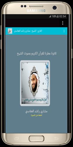 Quran By Mishary Rashid Alafassy Mp3 Audio Hd For Android Apk