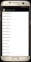 القرآن الكريم بصوت الشيخ عمر القزابري mp3 screenshot 3