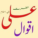 Hazrat Ali Quotes / Aqwal APK