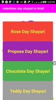 valentines day shayari in hindi Affiche