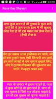 valentines day shayari in hindi screenshot 2