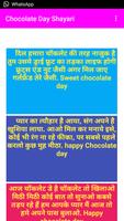 valentines day shayari in hindi imagem de tela 3