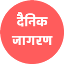 Dainik Jagran App APK