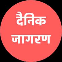 Dainik Jagran App اسکرین شاٹ 1