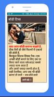 gym ki suruaat karne valo ke liye 20 tips 💪 💪 স্ক্রিনশট 3