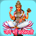 Icona Jai Maa Saraswati