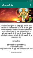 3 Schermata Jai Maa Saraswati