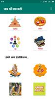 Poster Jai Maa Saraswati