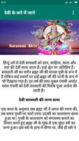 1 Schermata Jai Maa Saraswati