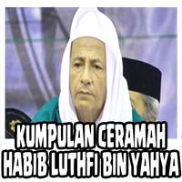 Study and Lecture Habib Luthfi bin Yahya 포스터