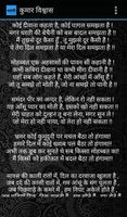 Shayari and Kavita 截图 1