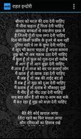 برنامه‌نما Urdu Shayari in Hindi عکس از صفحه