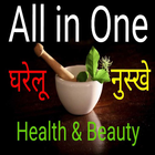 All in One Health and Beauty आइकन