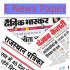 E News Paper icon