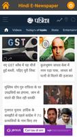 Hindi News EPaper capture d'écran 3