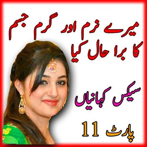 dirty urdu real wife in