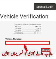 MotorCycle/Car ,Vehicle/Gari Information Pakistan скриншот 1
