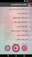 AGhani Ahlam AlShamsi 2018| اغاني احلام الشامسي Screenshot 2