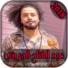 AGhani Abed Fattah Grini 2018 Zeichen