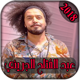 AGhani Abed Fattah Grini 2018 Zeichen