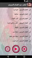 AGhani Abed Fattah Grini 2018 Screenshot 2