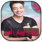 AGhani Ihab Amir 2018 Zeichen
