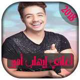 AGhani Ihab Amir 2018 Zeichen