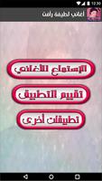 AGhani Latifa Raafat 2018 | أغاني لطيفة رأفت Screenshot 1