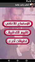 AGhani Ragheb Alama 2018 Screenshot 1