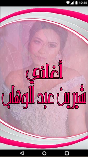 TÉLÉCHARGER SHERINE BATAMINAK