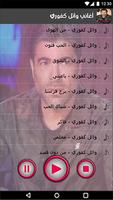 AGhani Wael Kfoury 2018 screenshot 2