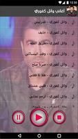 AGhani Wael Kfoury 2018 Screenshot 3