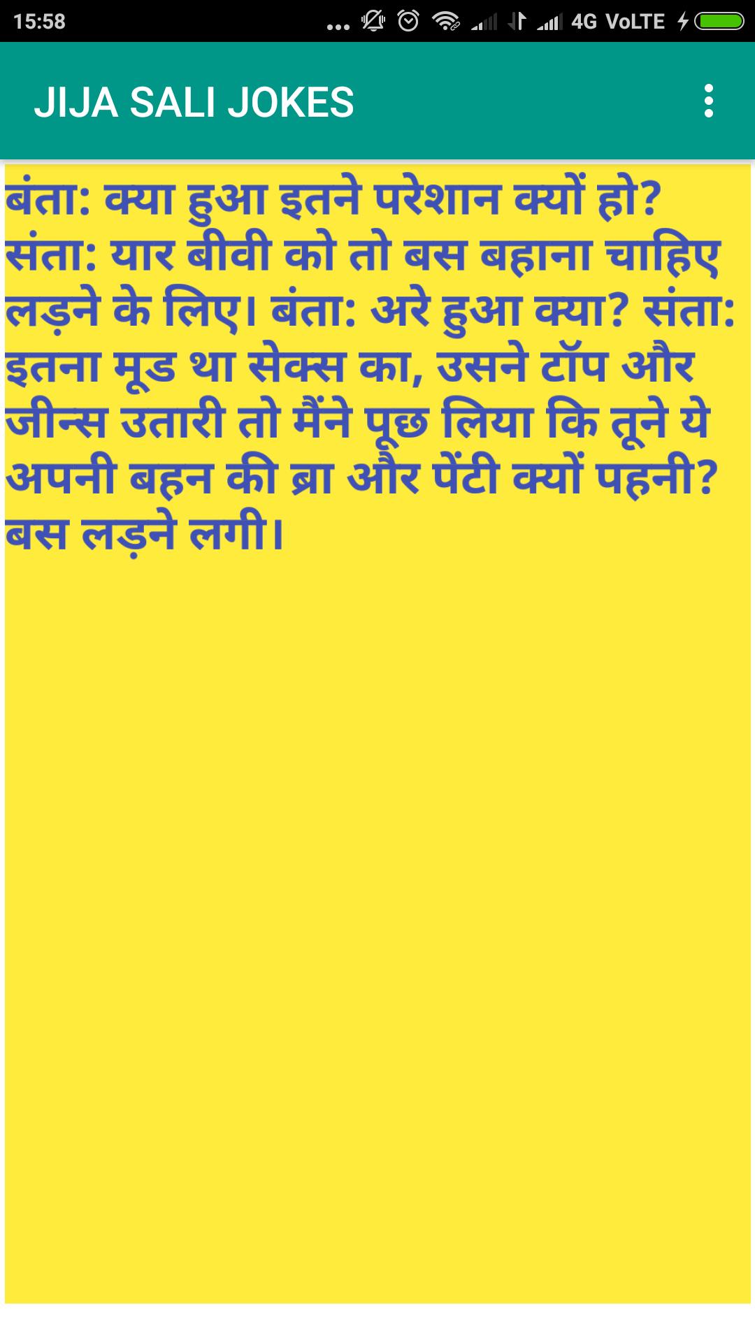 JIJA SALI JOKES-HINDI Android के लिए APK डाउनलोड करें JIJA SALI JOKES-HINDI Android के लिए APK डाउनलोड करें