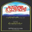 Imdad ul Fatawa Complete 6 Volumes