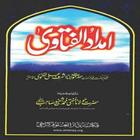 Imdad ul Fatawa Complete 6 Volumes icon