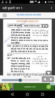 Sahih Bukhari Hindi captura de pantalla 1