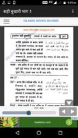 1 Schermata Sahih Bukhari Hindi