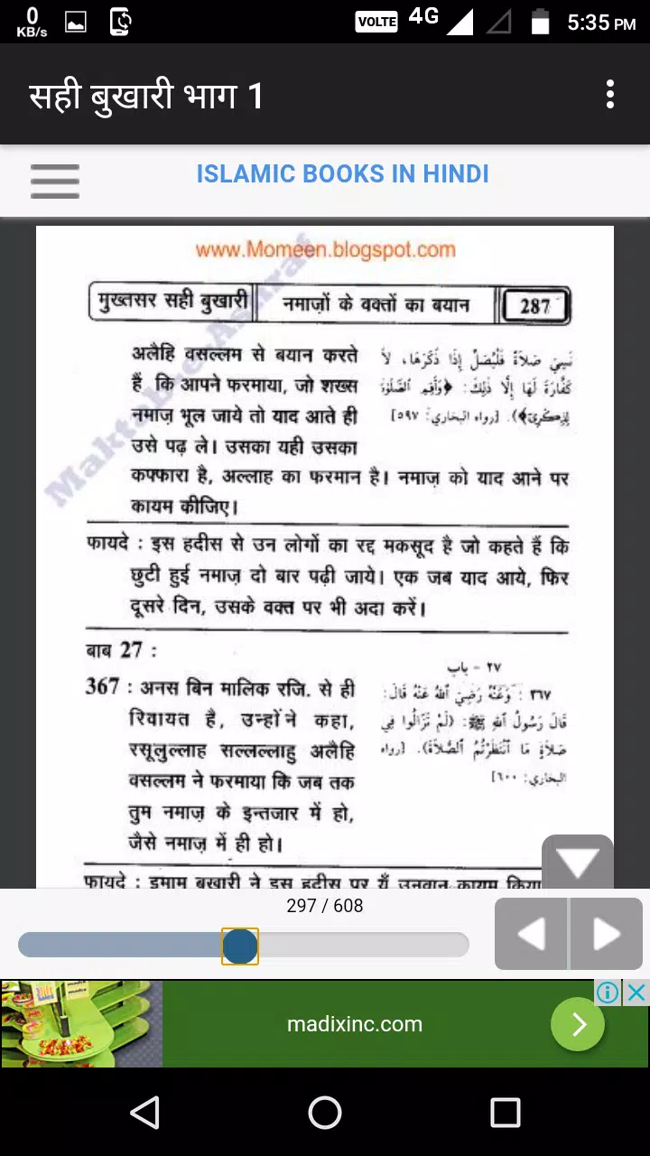 Sahih Bukhari Hindi Android के लिए APK डाउनलोड करें