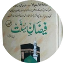 Faizan e Sunnat Urdu New APK