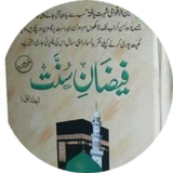 Faizan e Sunnat Urdu New biểu tượng