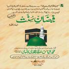 Faizan e Sunnat Urdu icône