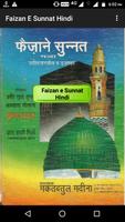 Faizan e Sunnat Hindi ポスター