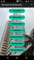 Share Bazaar Me Invest Kaise Kare poster
