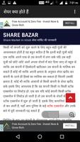 Share Bazaar Me Invest Kaise Kare capture d'écran 1