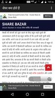 Share Bazaar Me Invest Kaise Kare screenshot 1