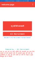 All Recruitment पोस्टर