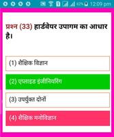 CHILD DEVELOPMENT (बाल विकास) screenshot 3