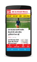 All in Hindi News gönderen