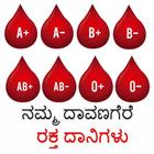 Davangere Blood Donors أيقونة