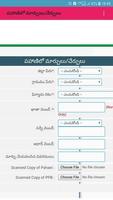 Telangana Online Mabhoomi Services || Ma Bhoomi تصوير الشاشة 3